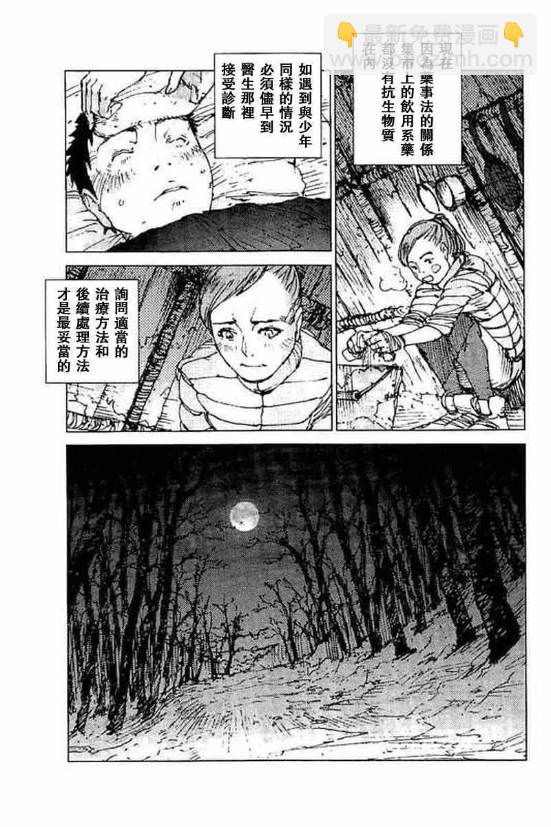 第45话3