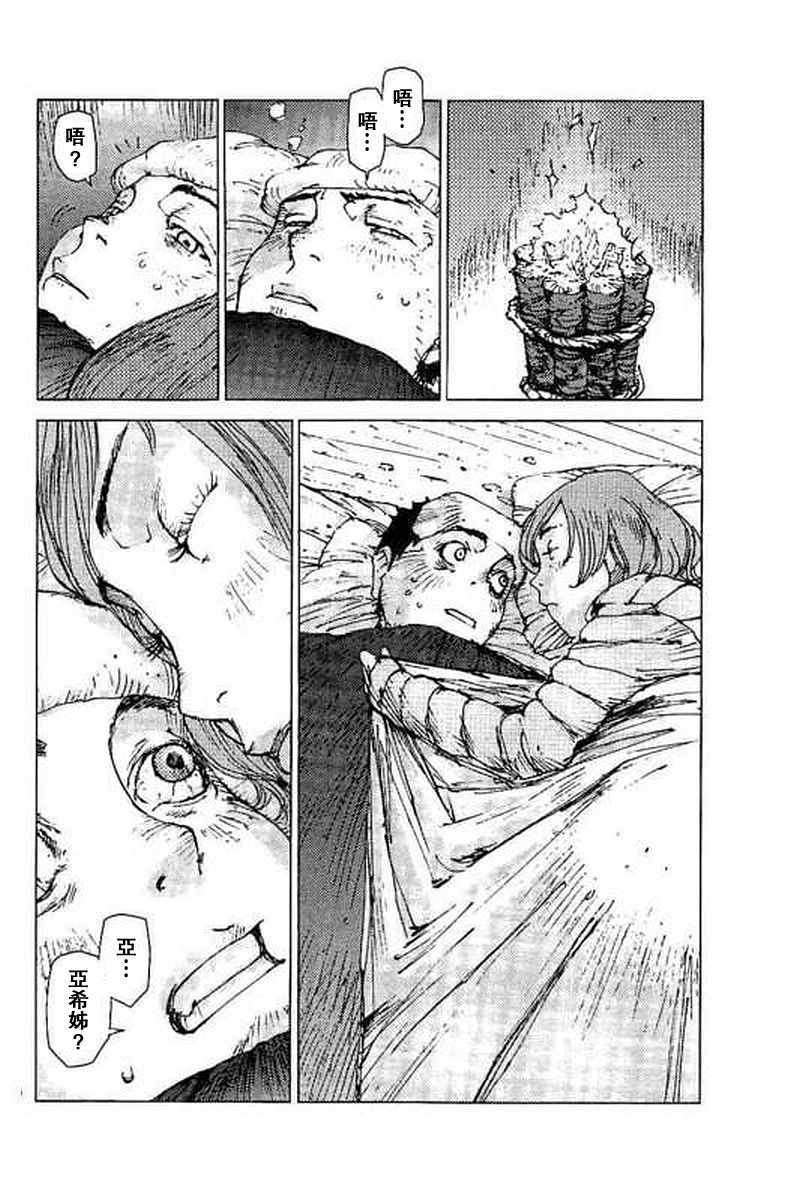 第45话4