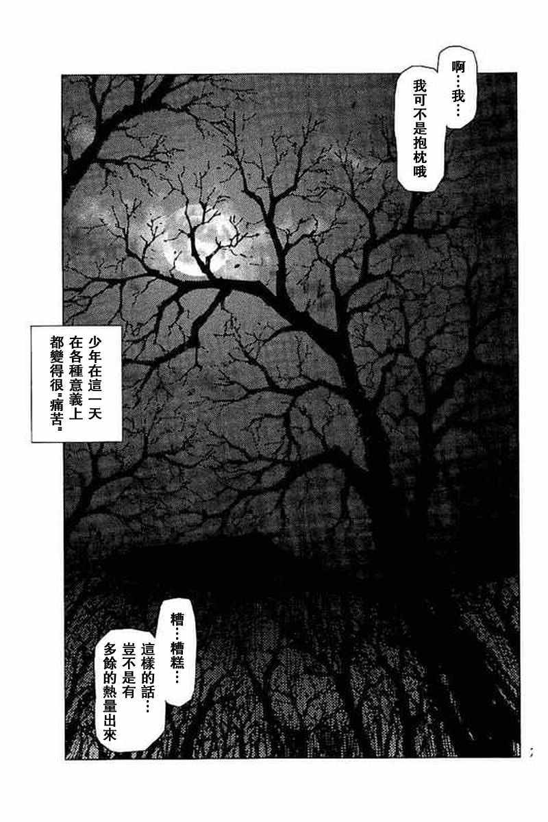 第45话7
