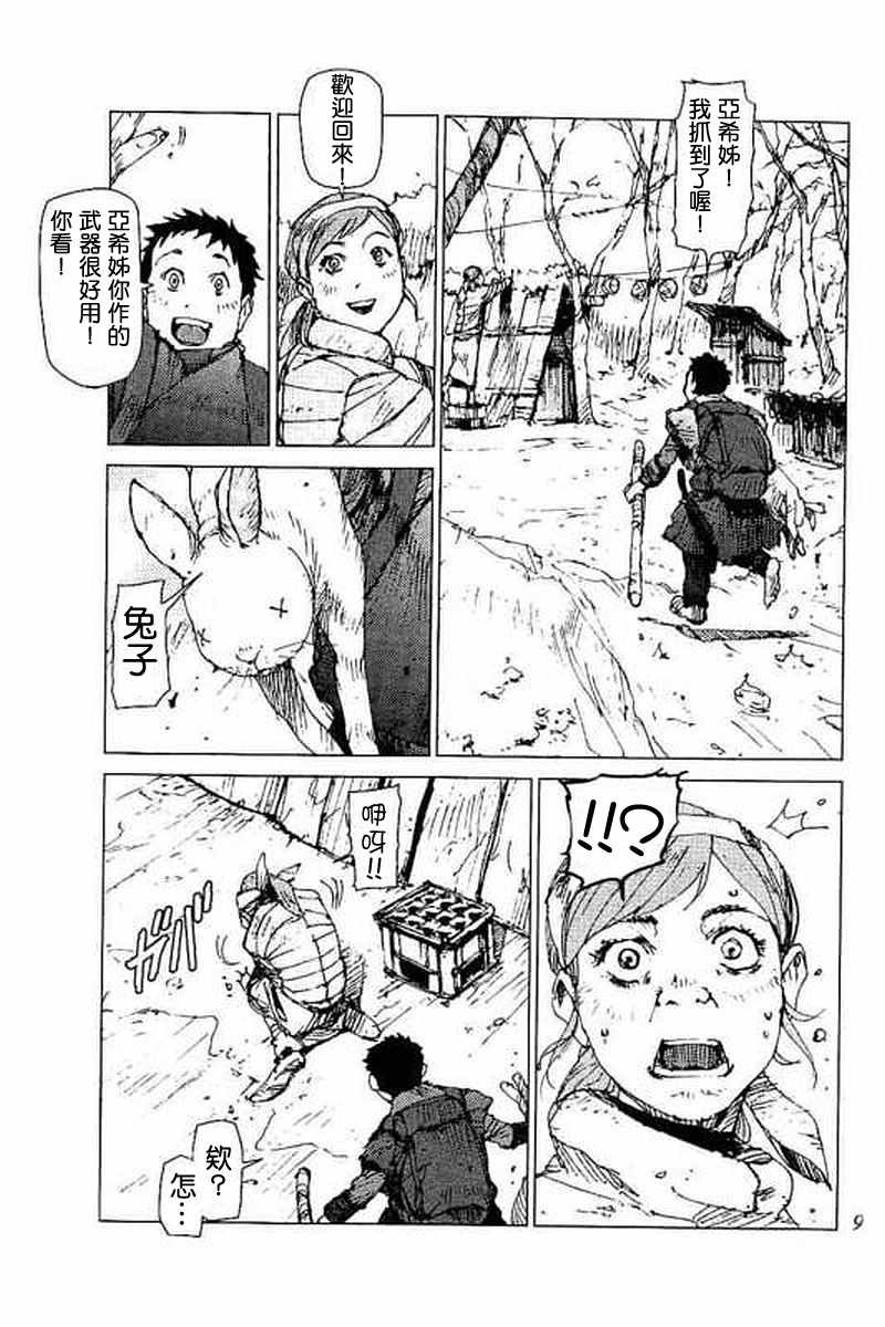 第49话3