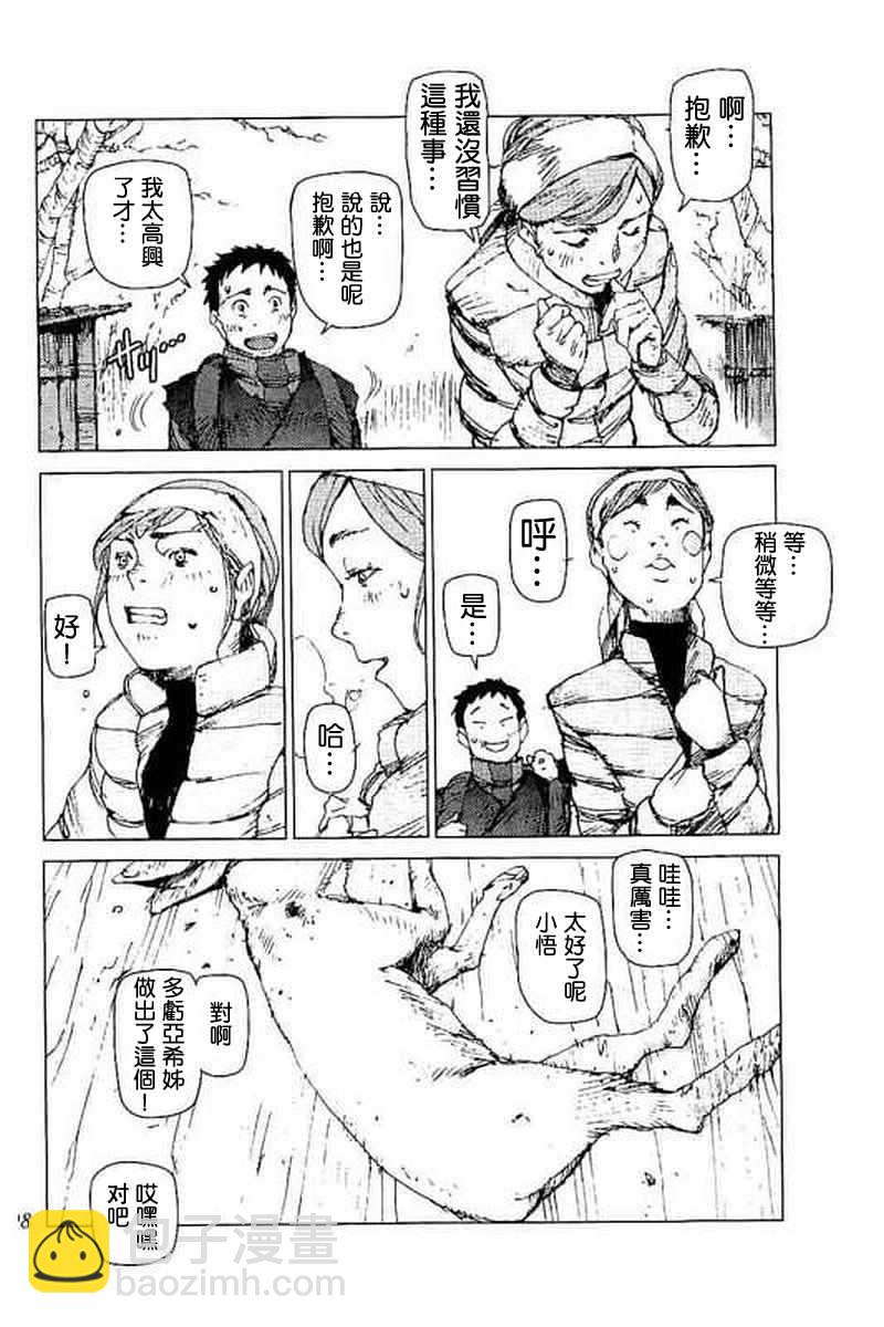第49话4