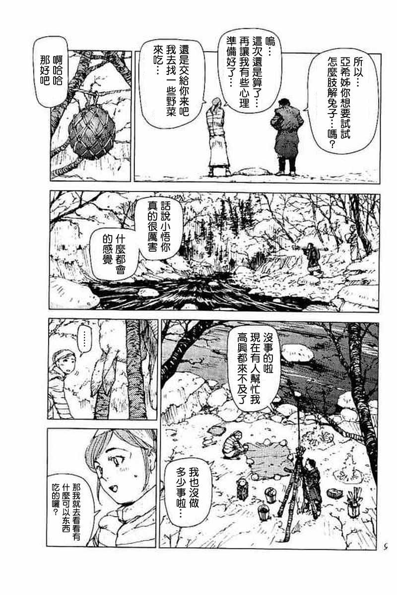 第49话5