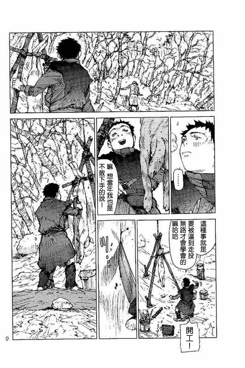 第49话6