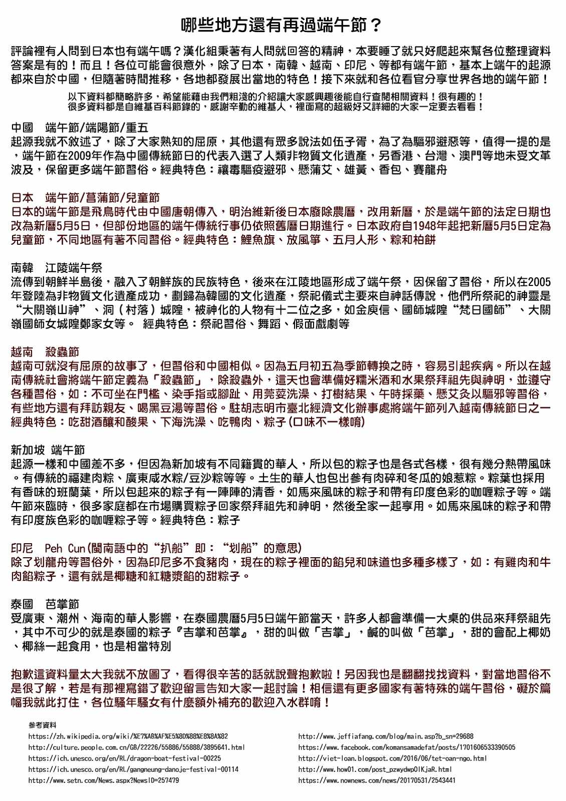 第49话9