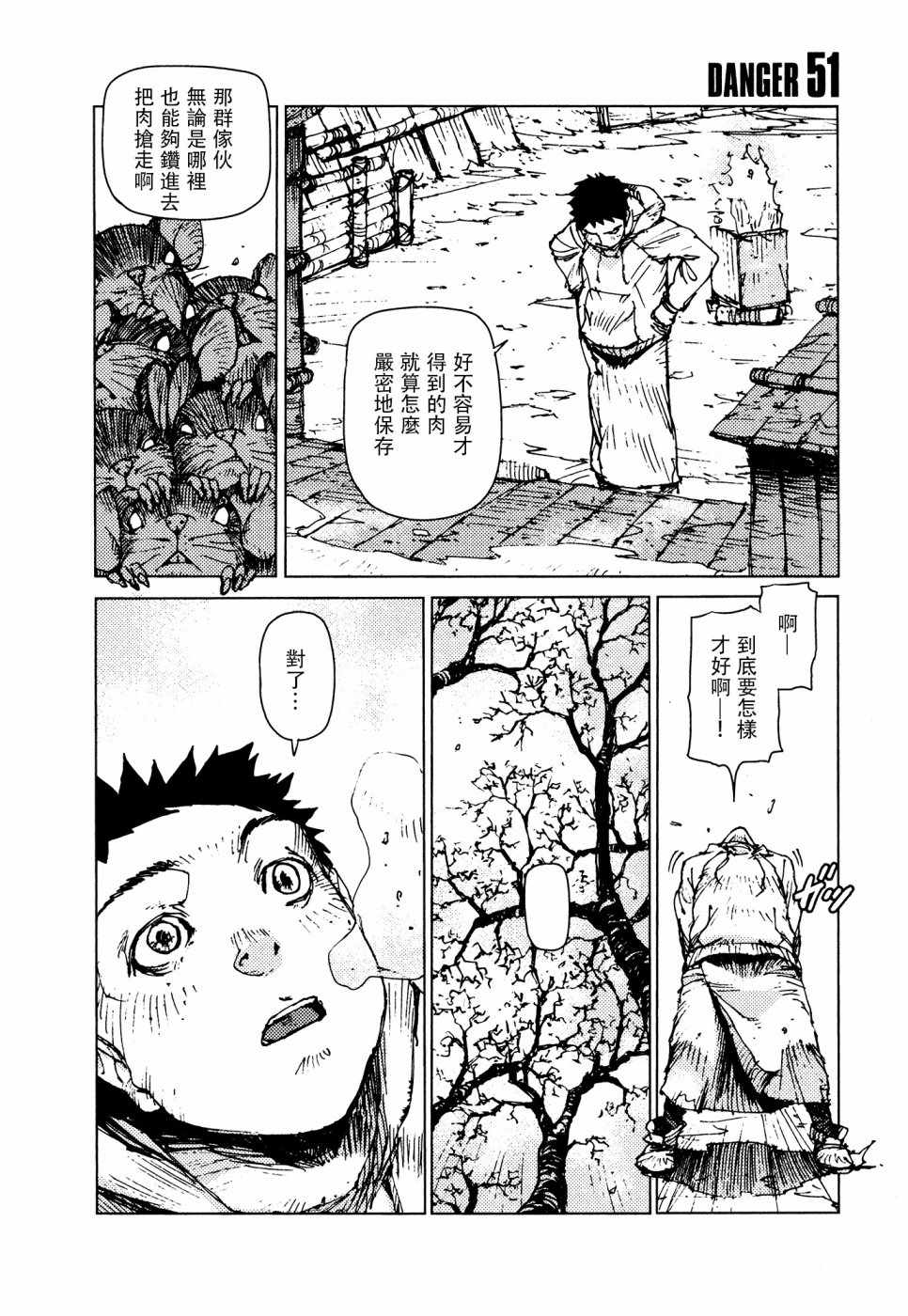第51话0