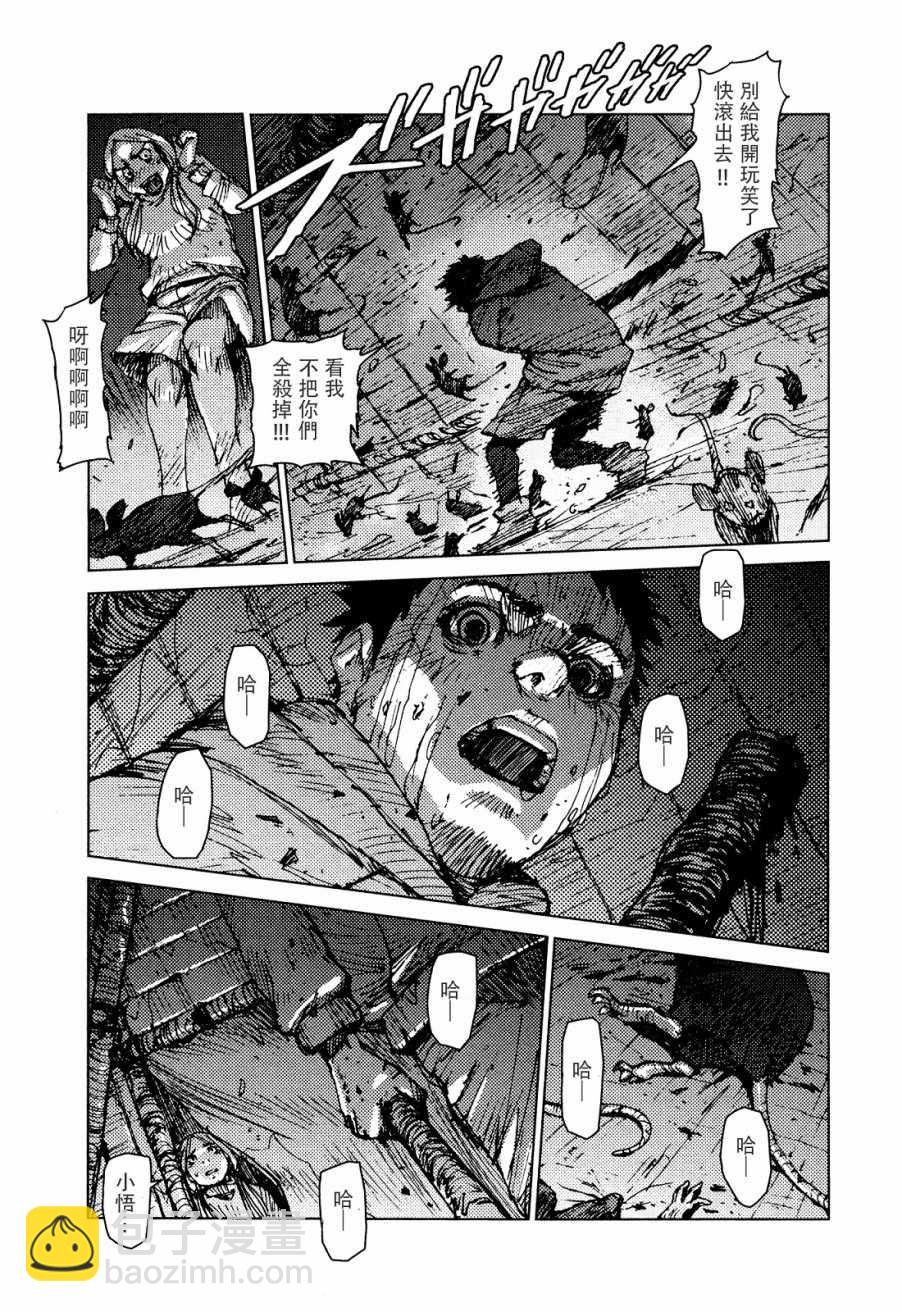 第51话11