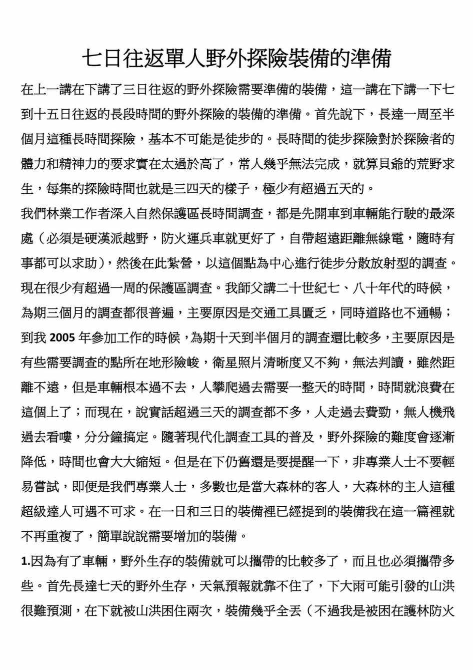 第51话13