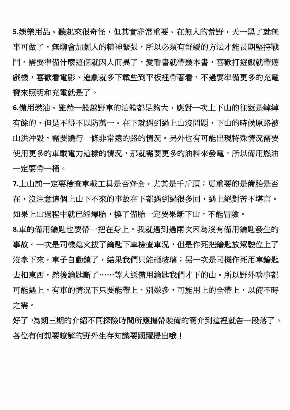 第51话16