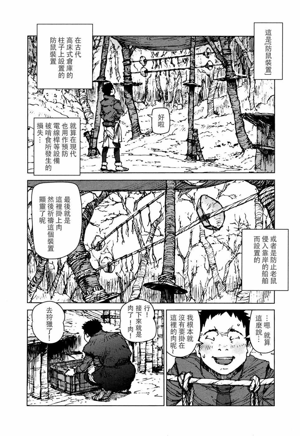 第51话2