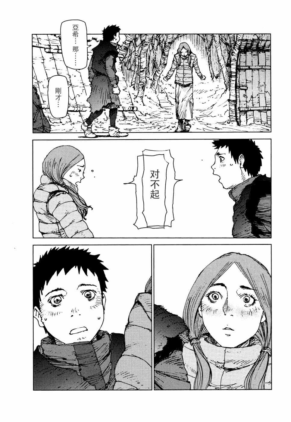 第51话4
