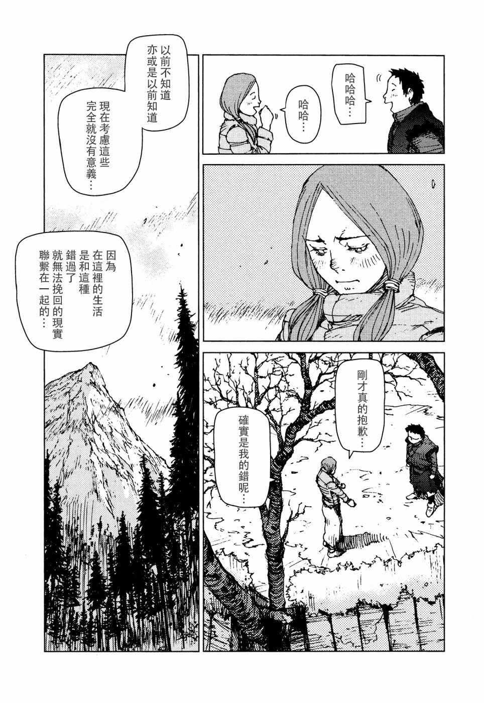 第51话5