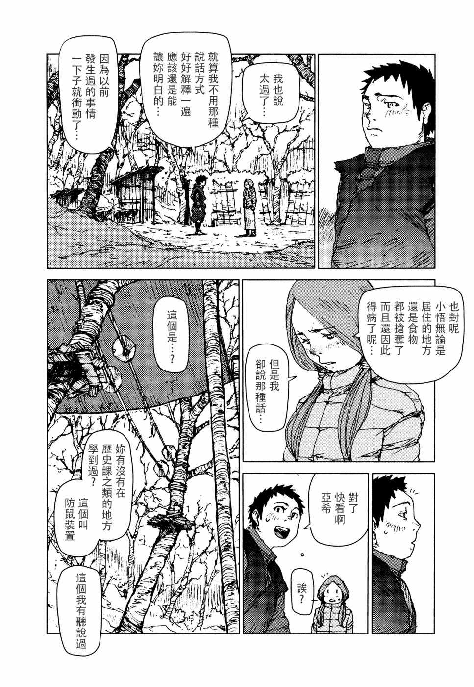 第51话6