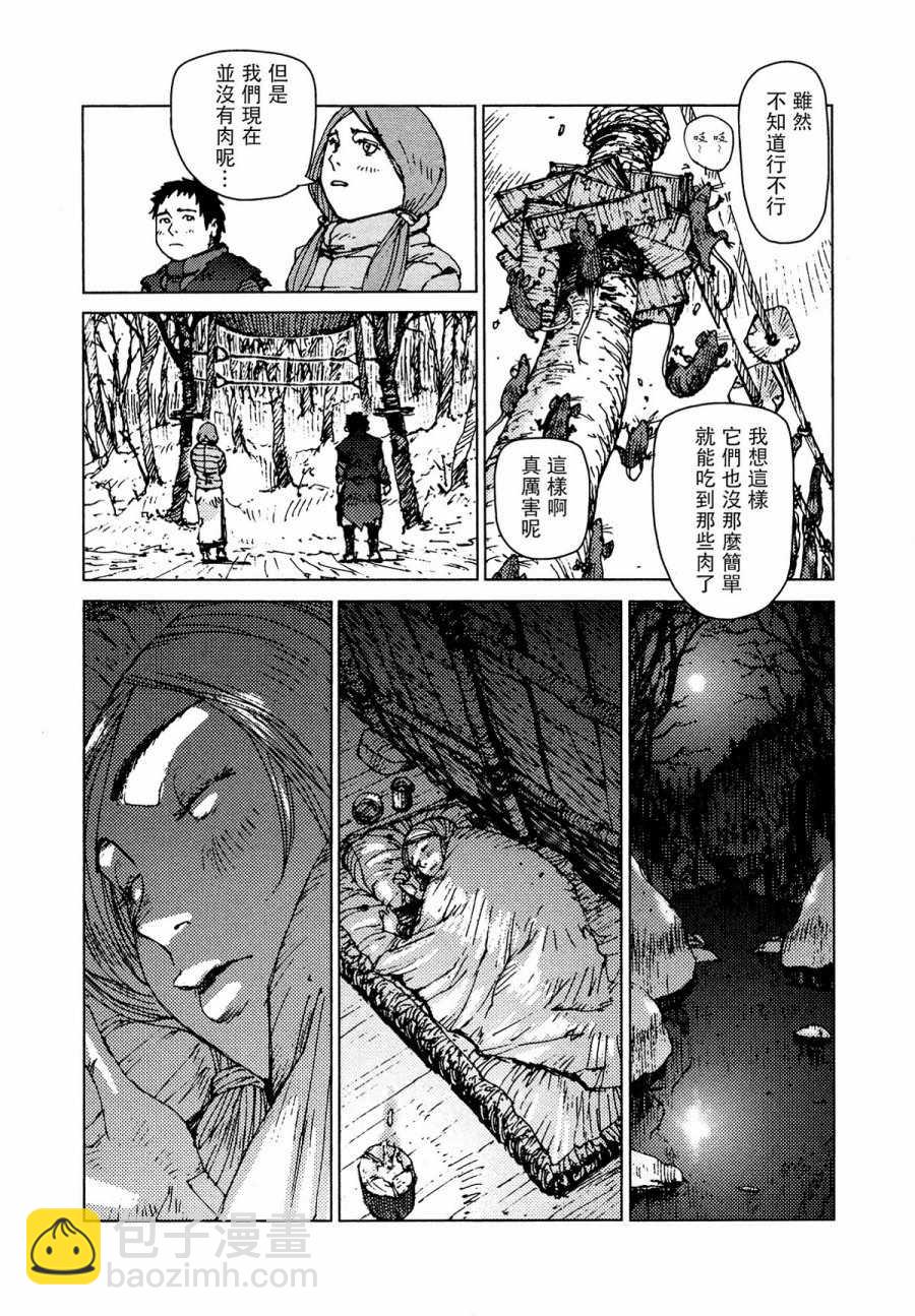 第51话7