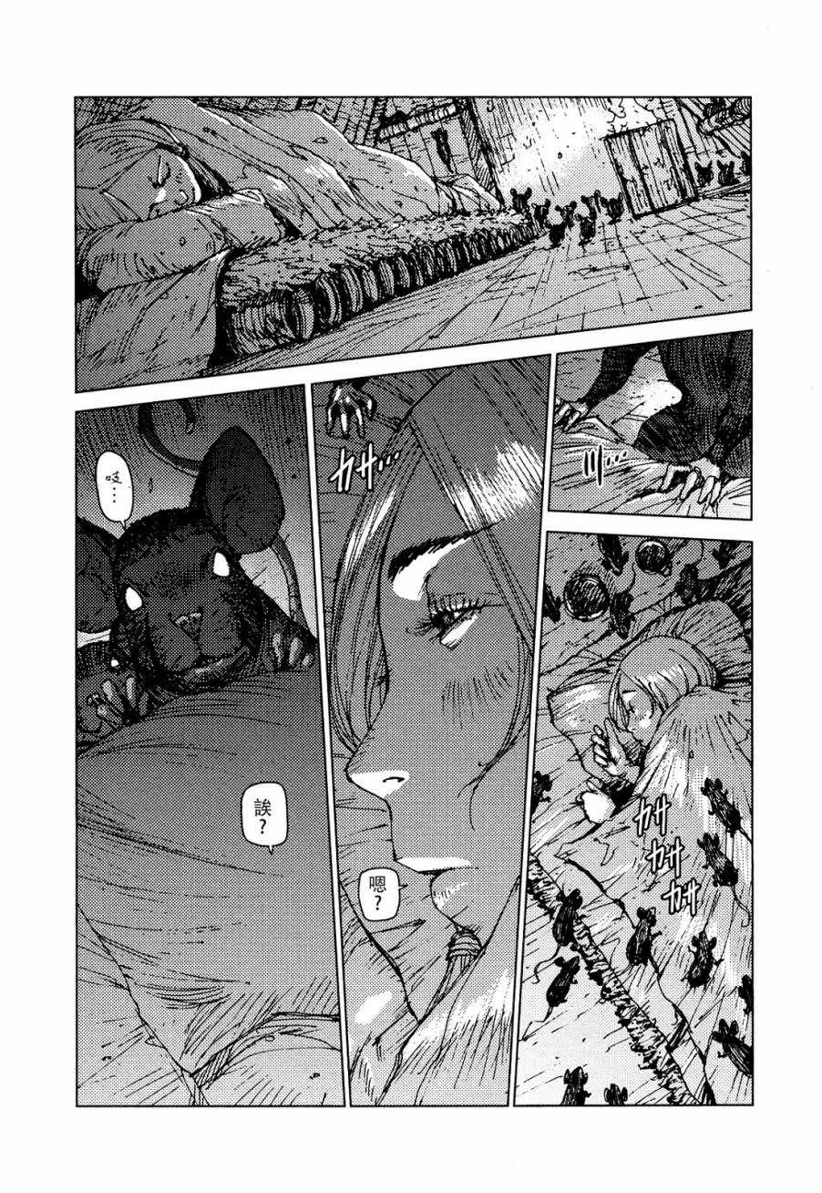 第51话8