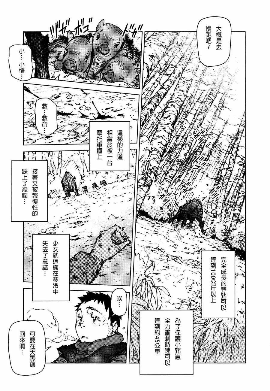 第52话14