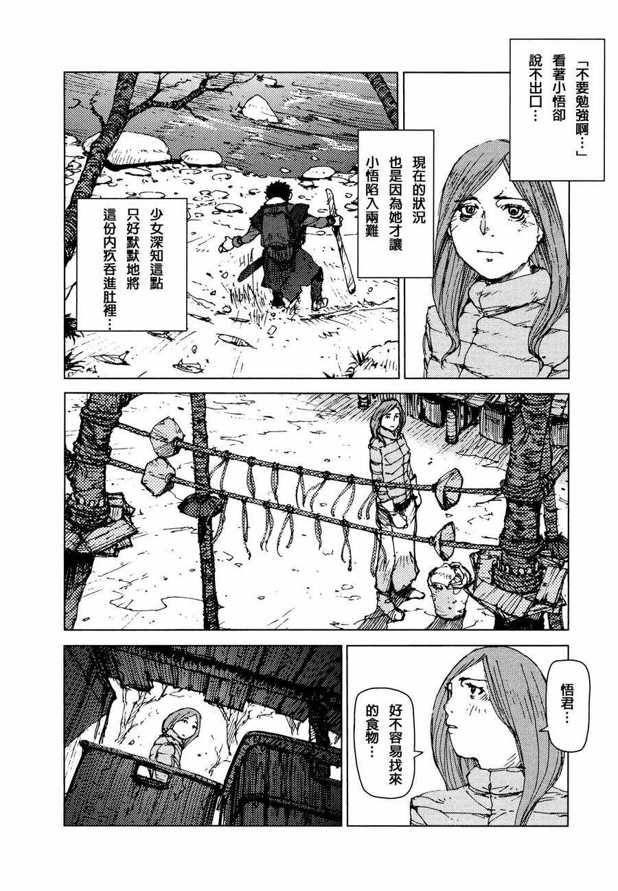 第52话3