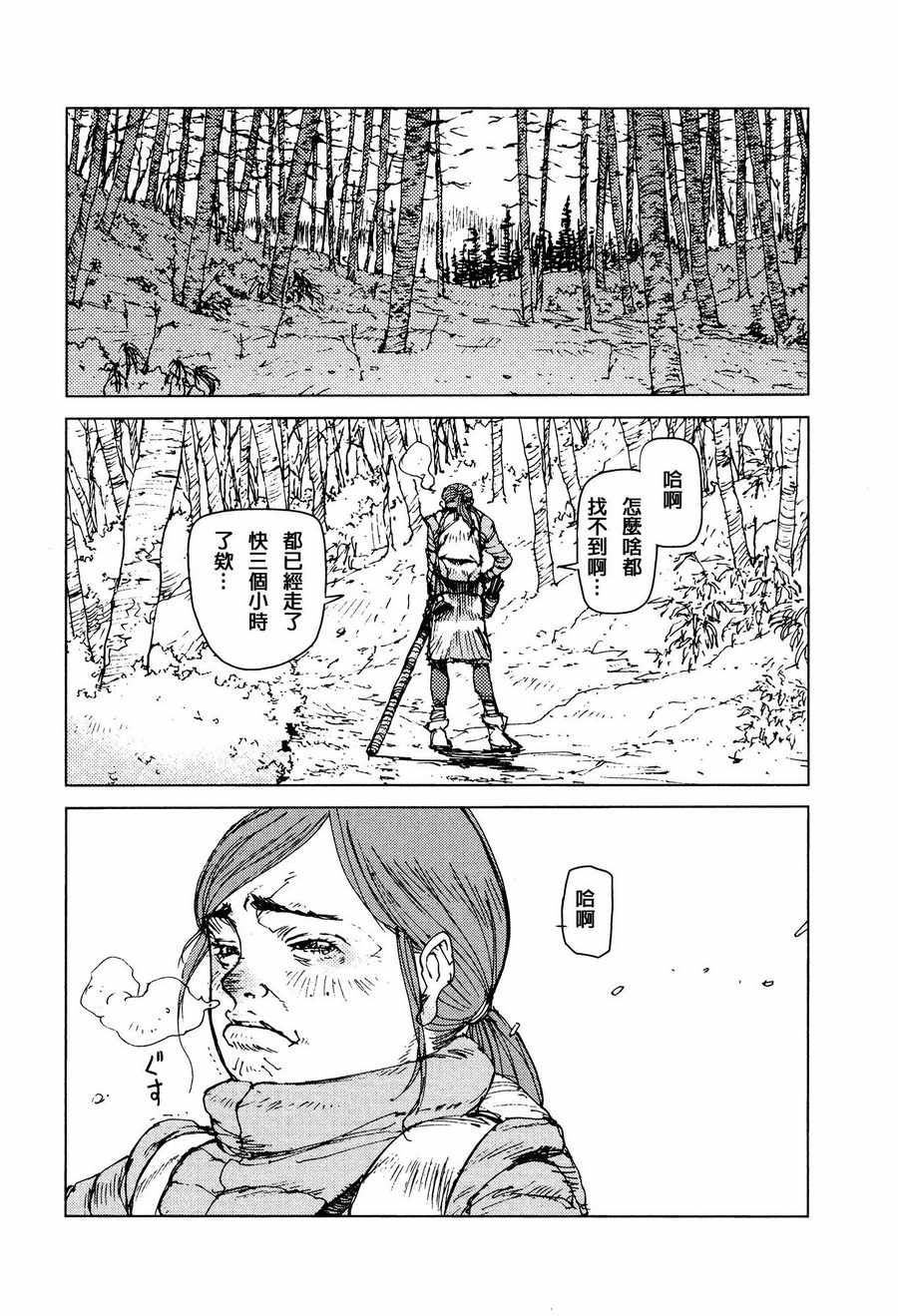 第52话6