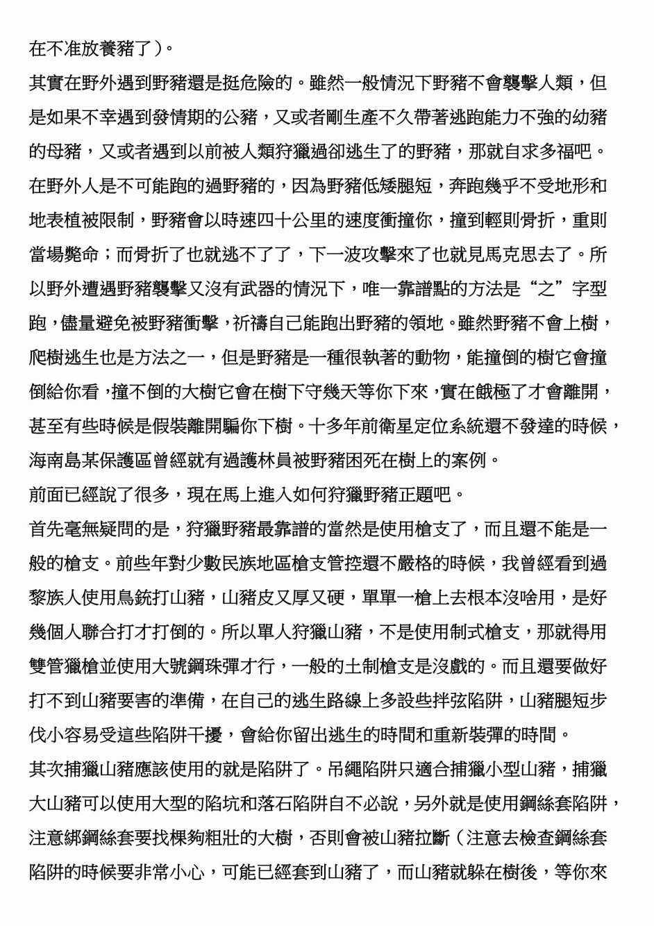 第53话11