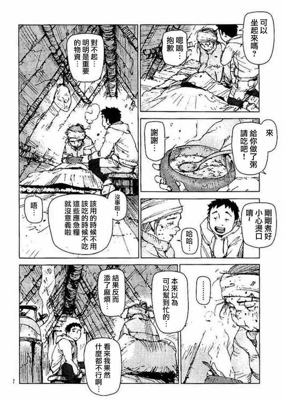 第53话2