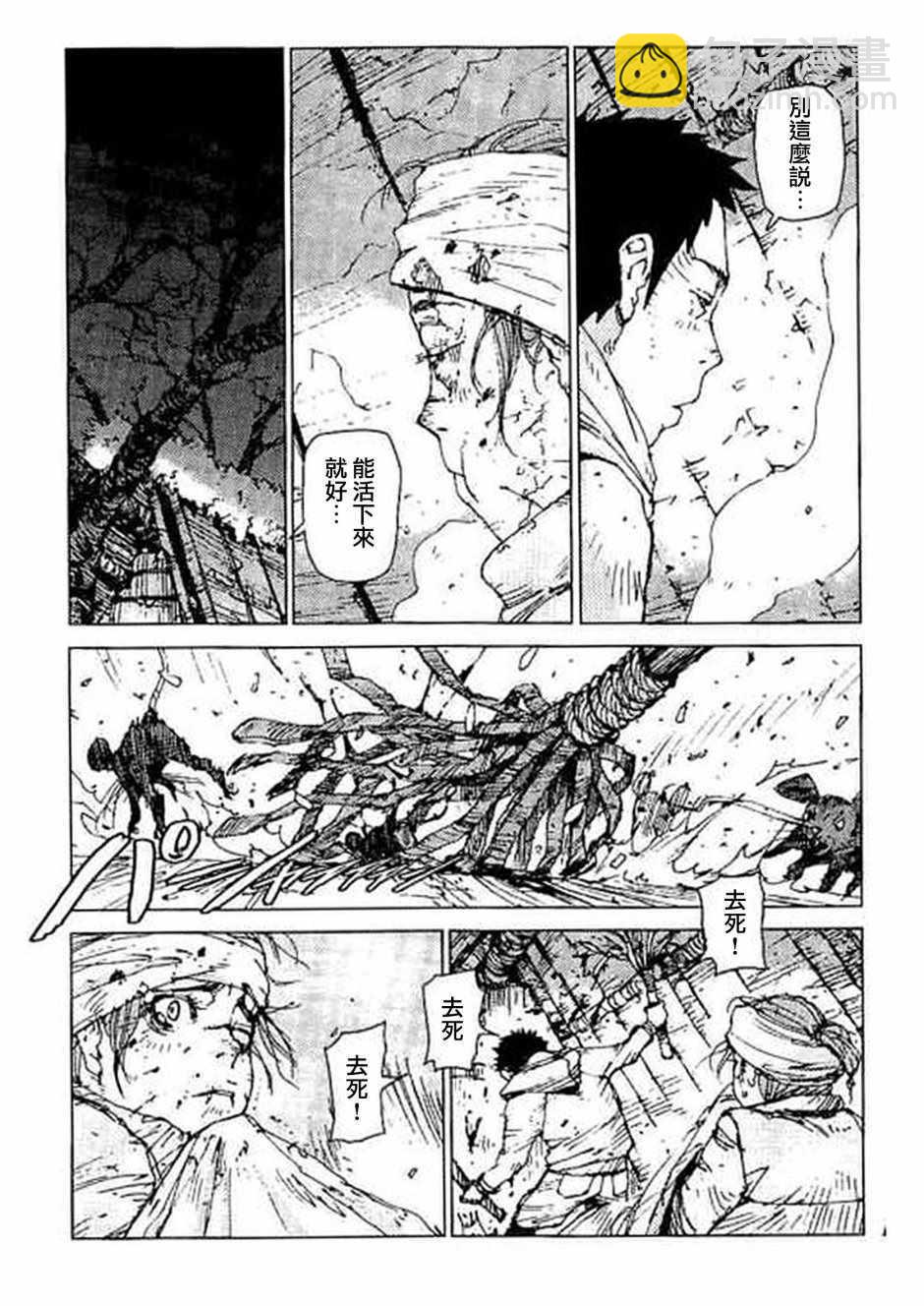 第53话3