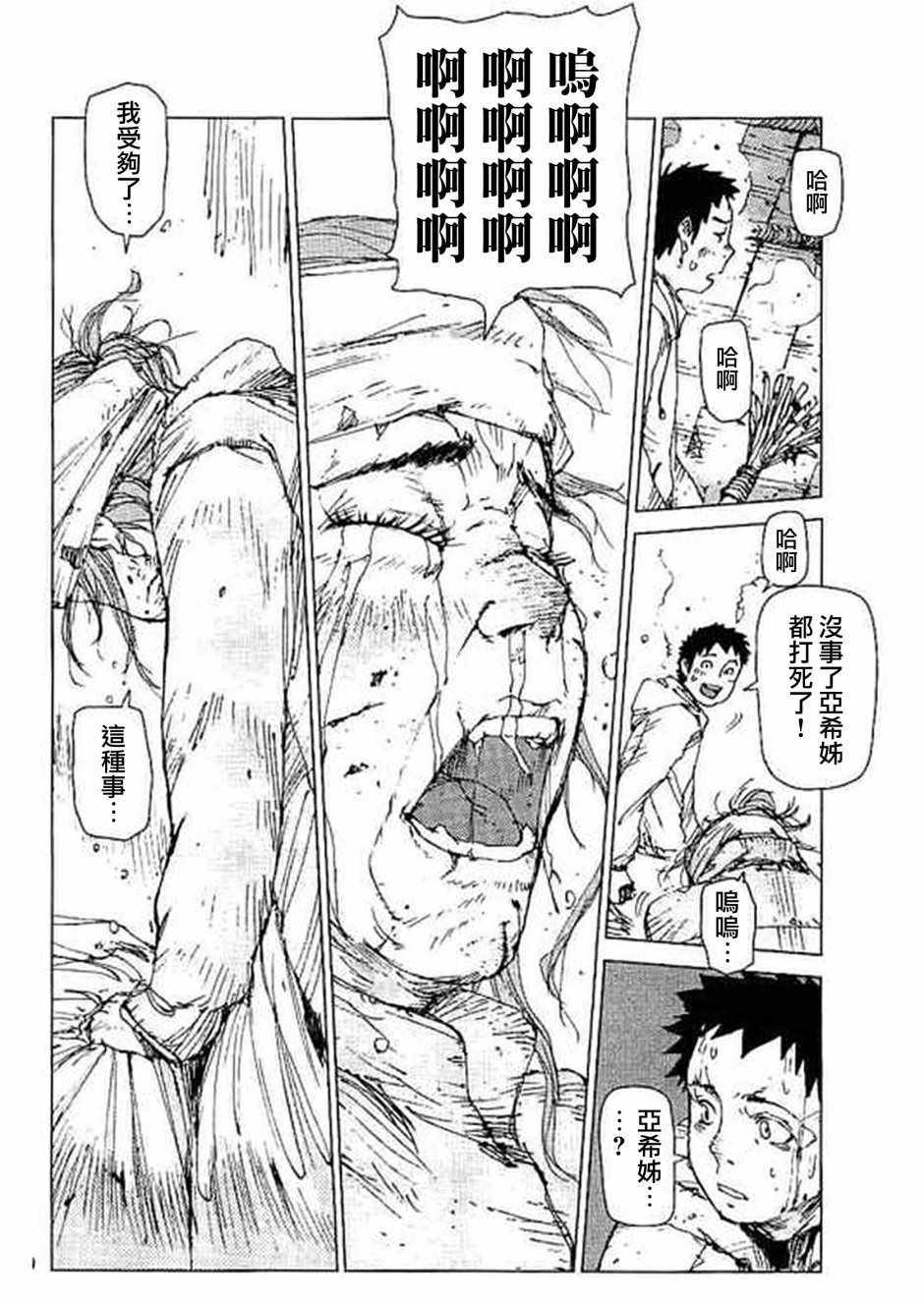 第53话4
