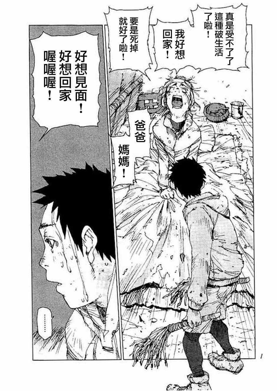 第53话5