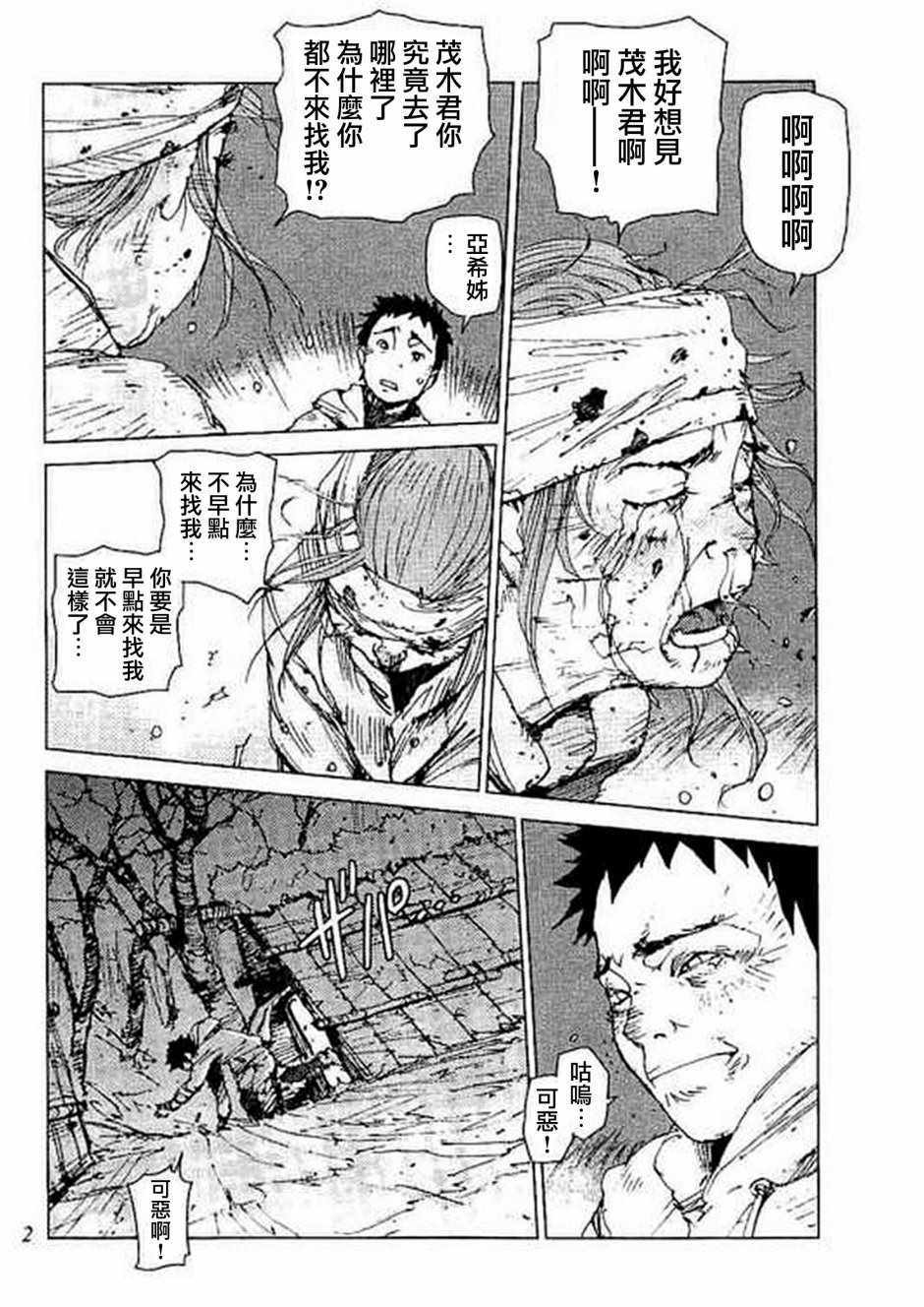 第53话6