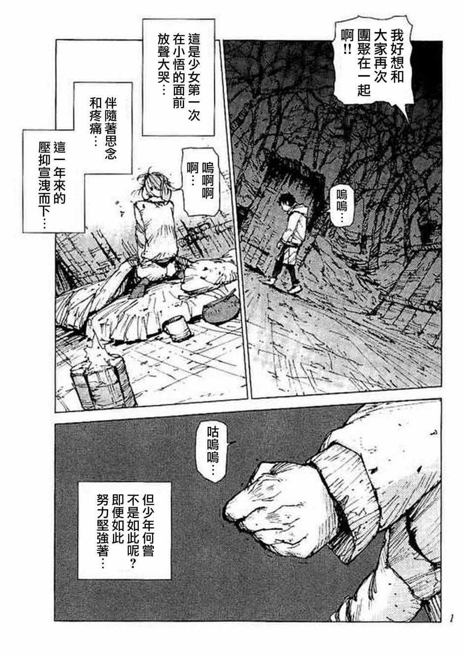 第53话7