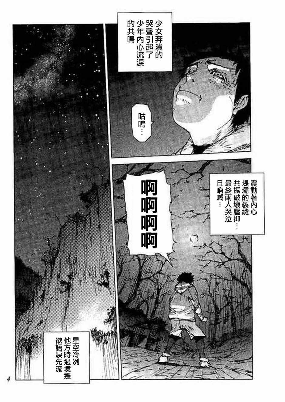 第53话8