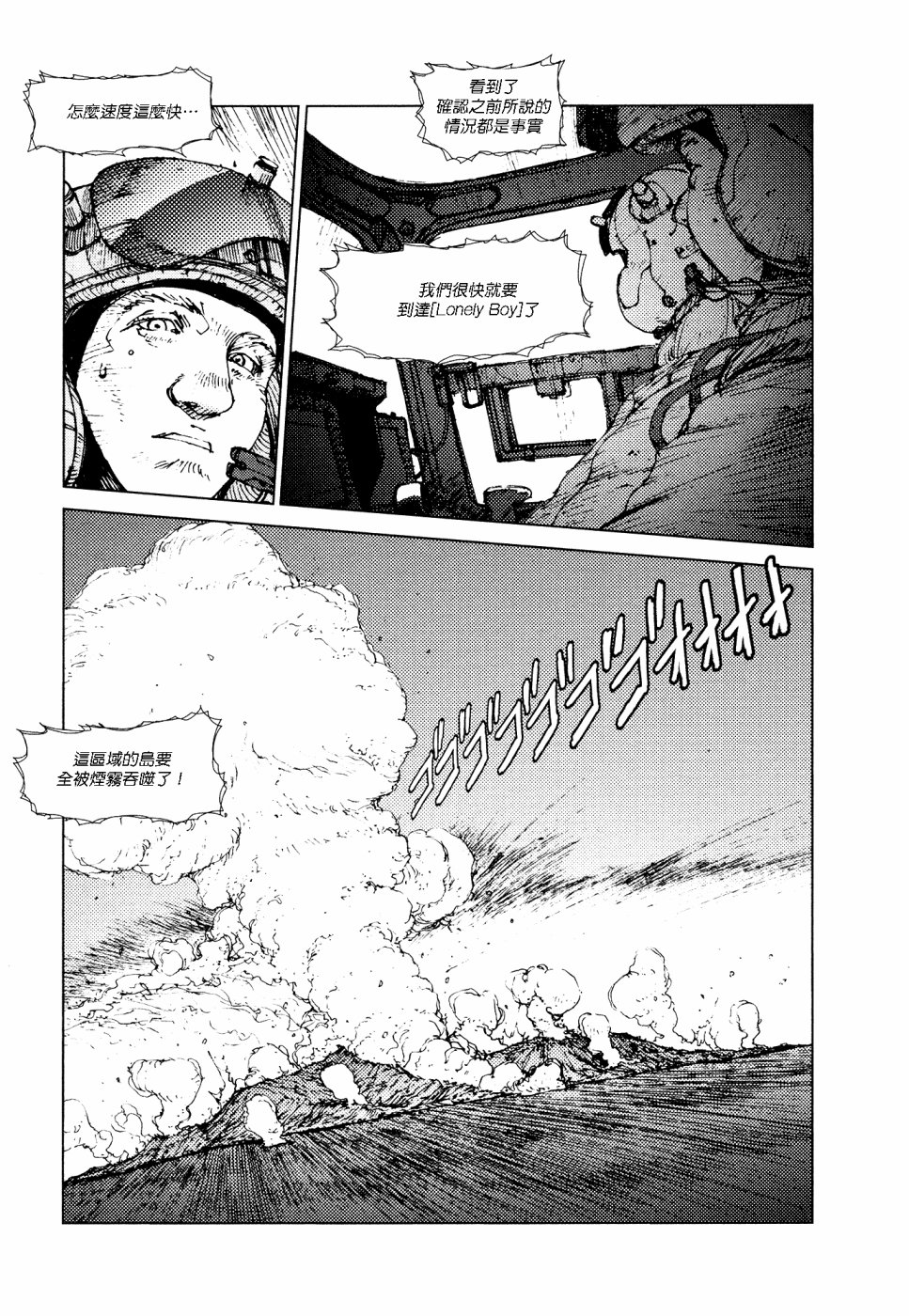 第57话11