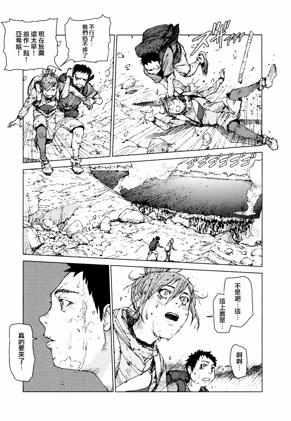 第57话13