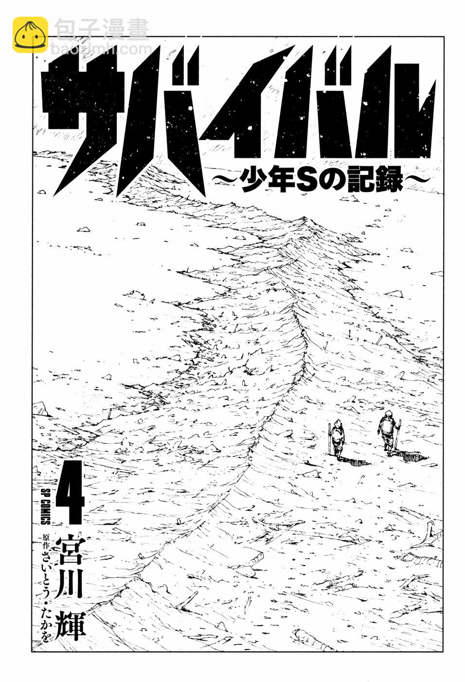 第57话2