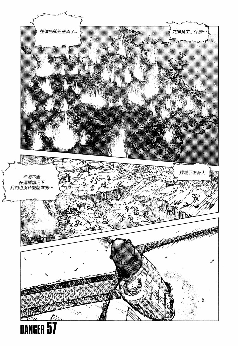 第57话4