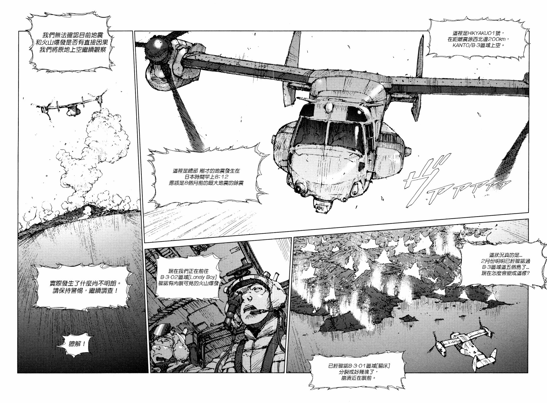 第57话5