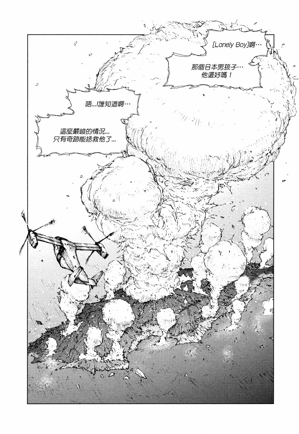 第57话6