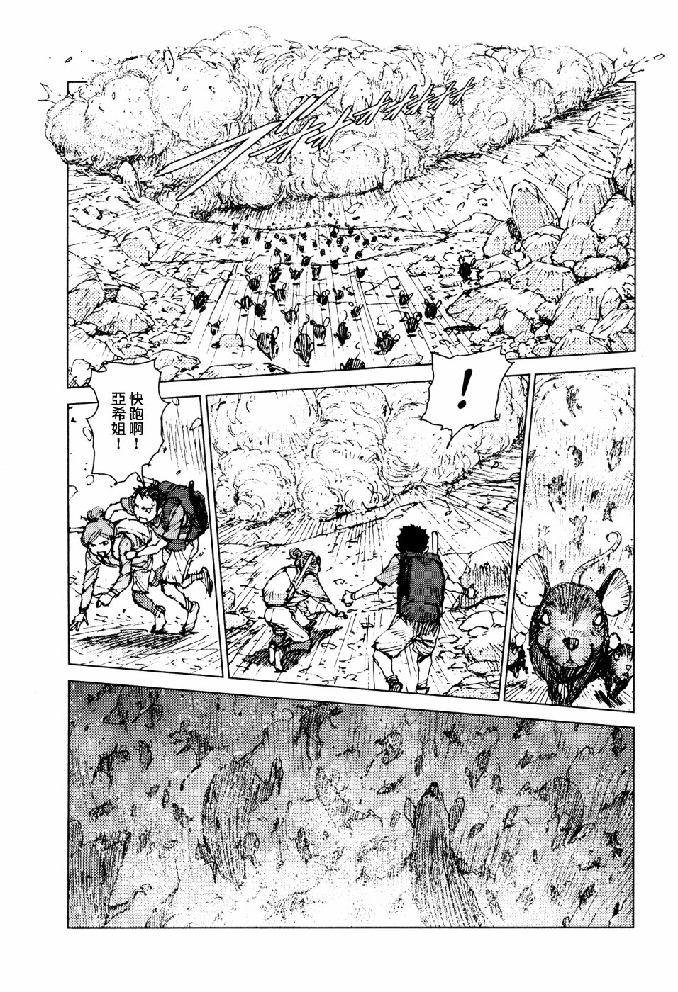 第57话8