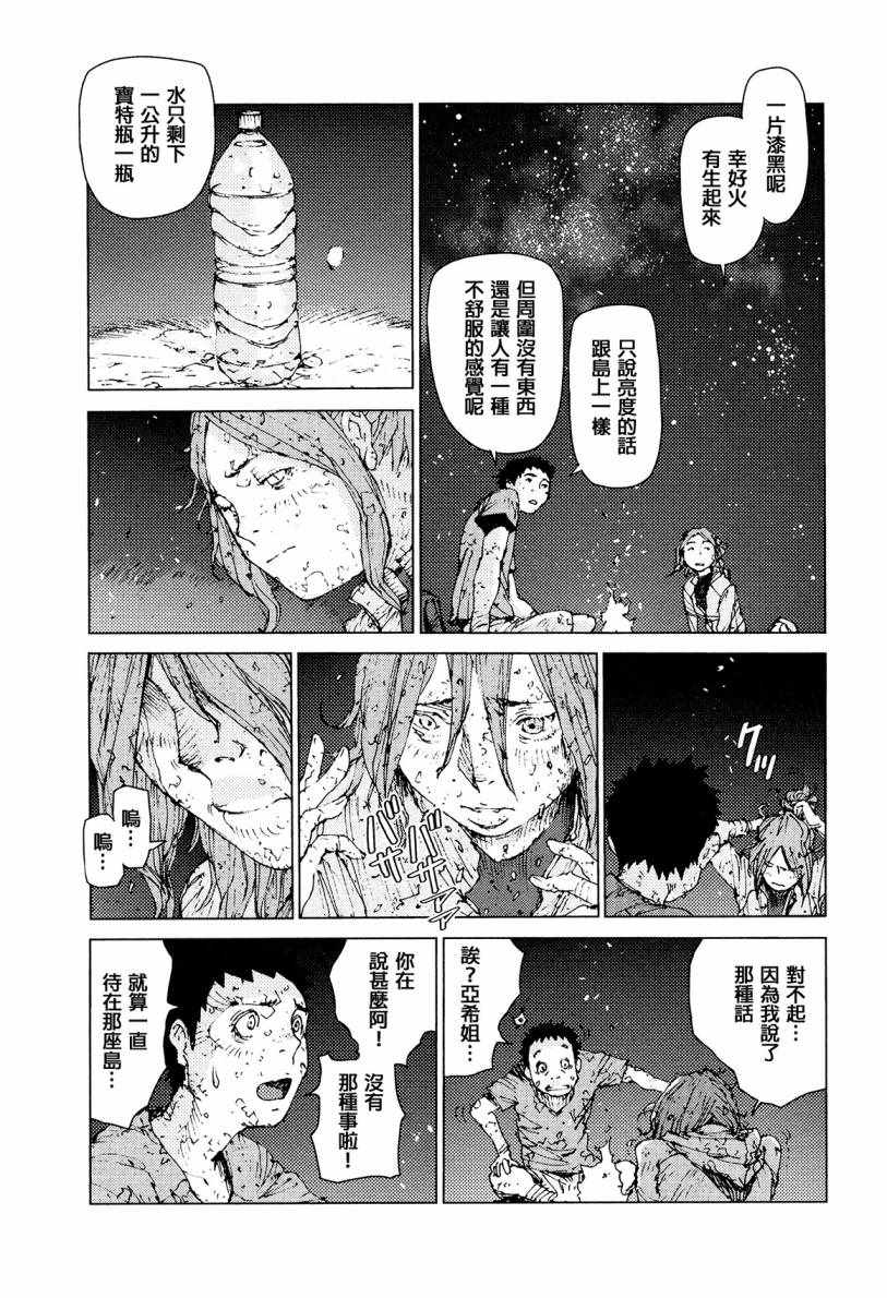 第59话8