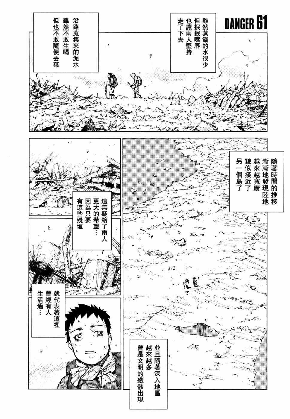 第61话0