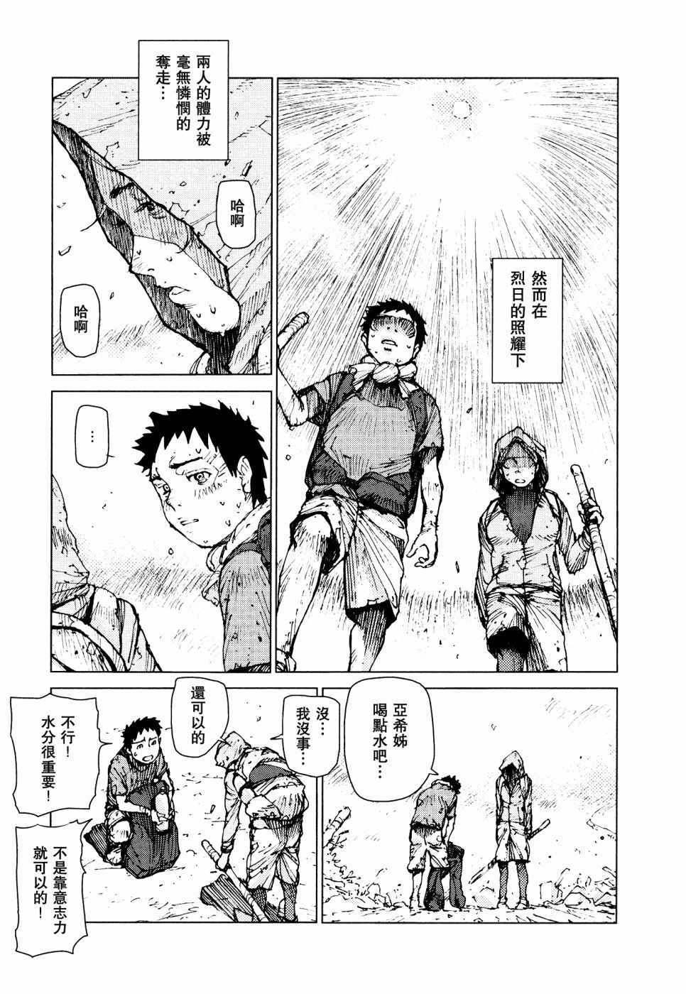 第61话1