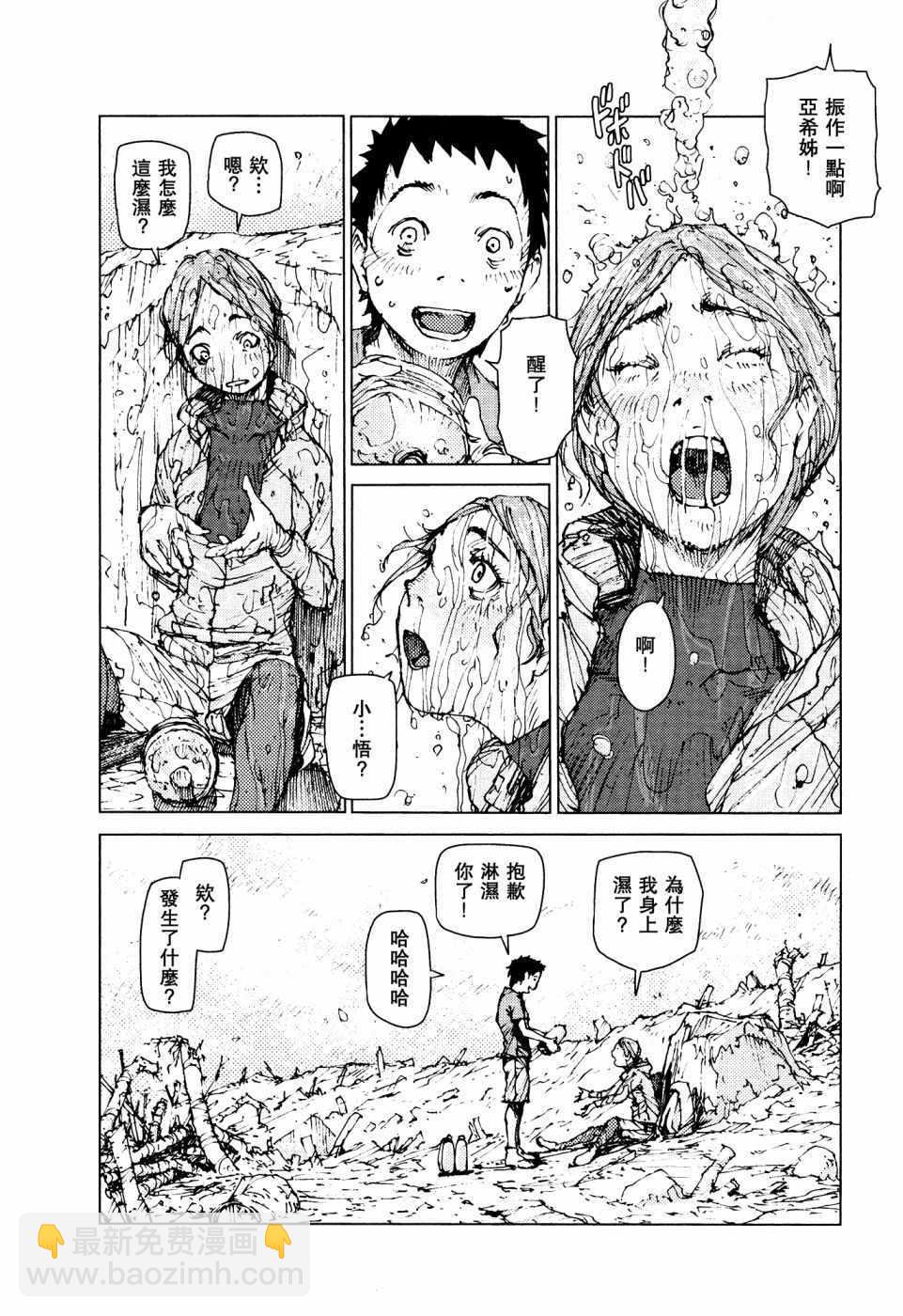 第61话10