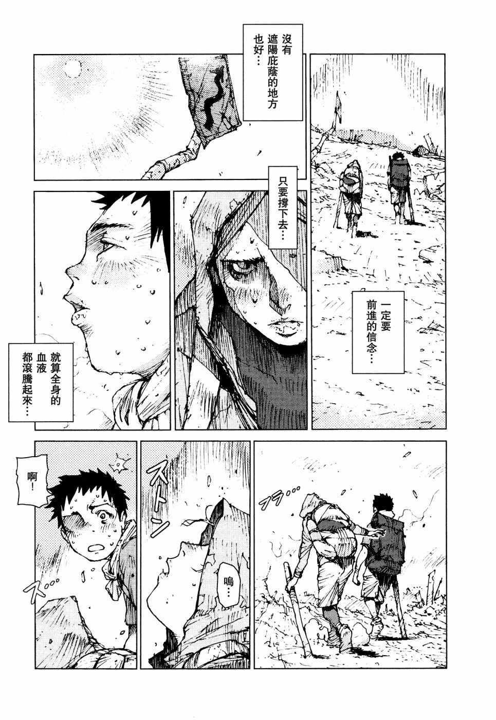 第61话3