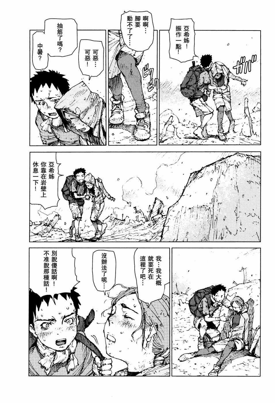 第61话4