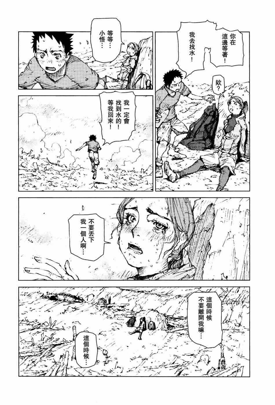 第61话5