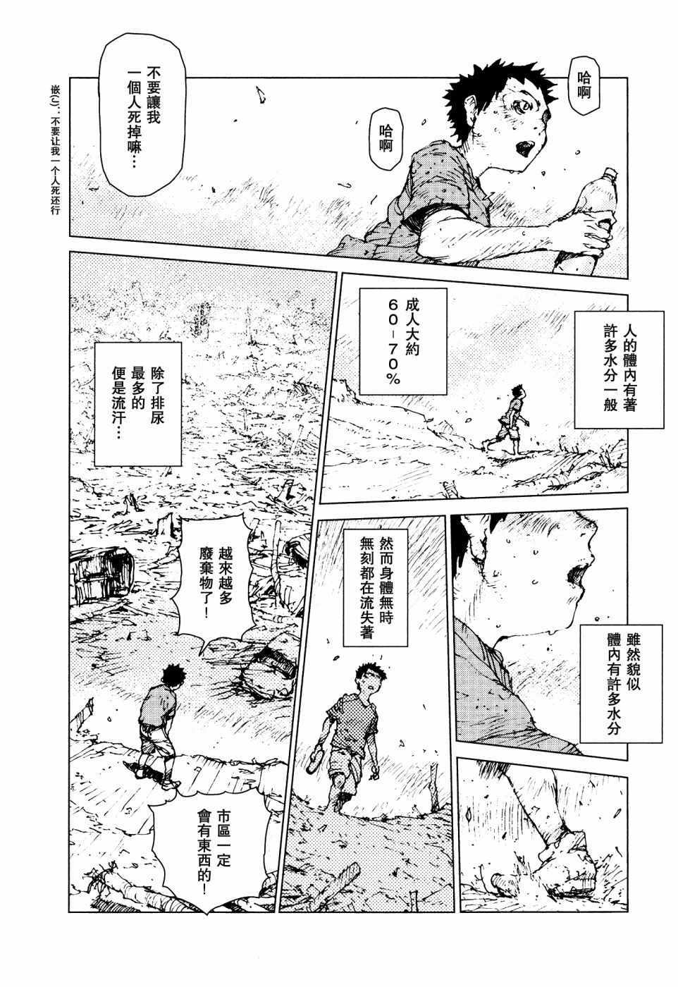 第61话6