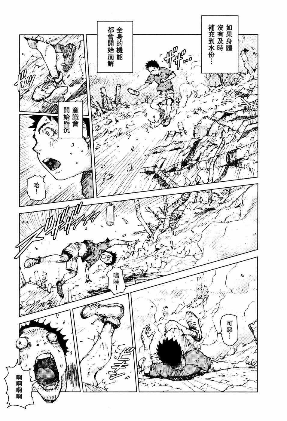 第61话7