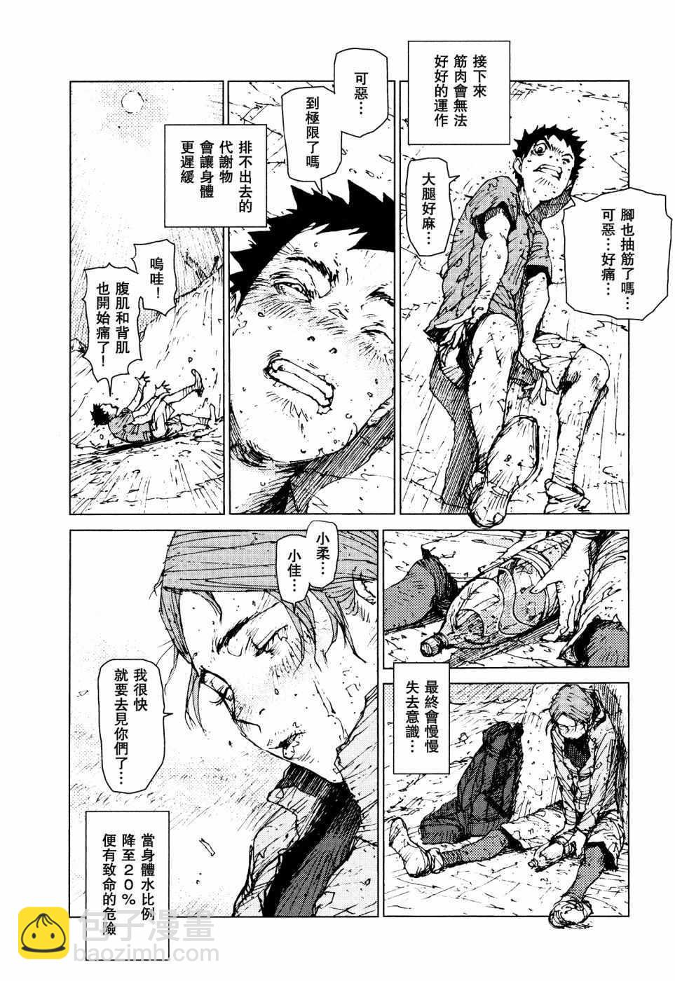 第61话8
