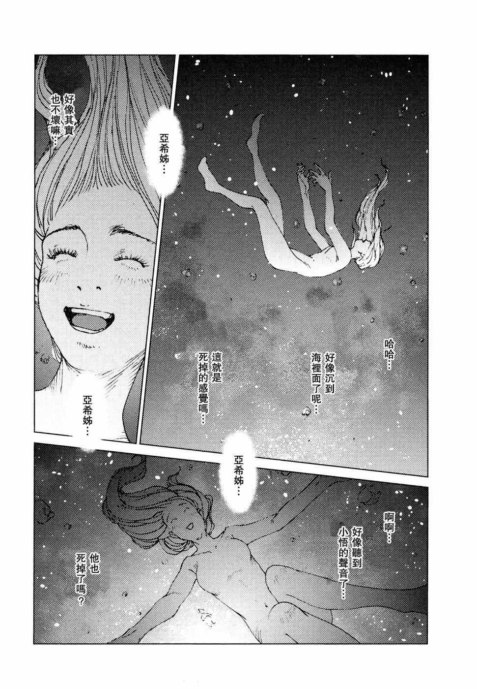 第61话9