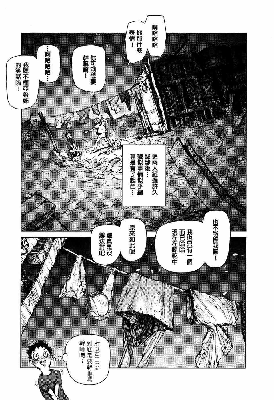 第62话10