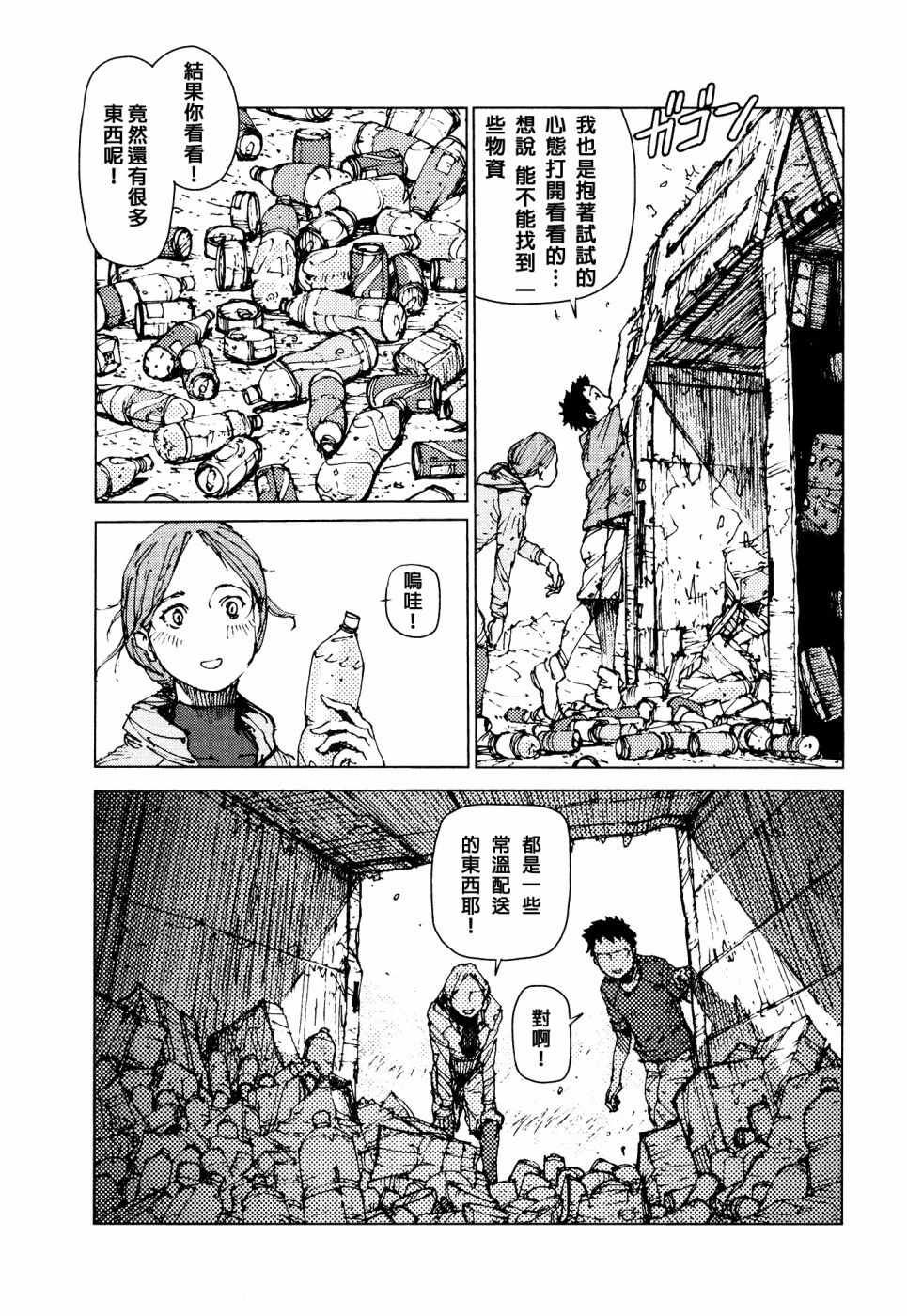 第62话3