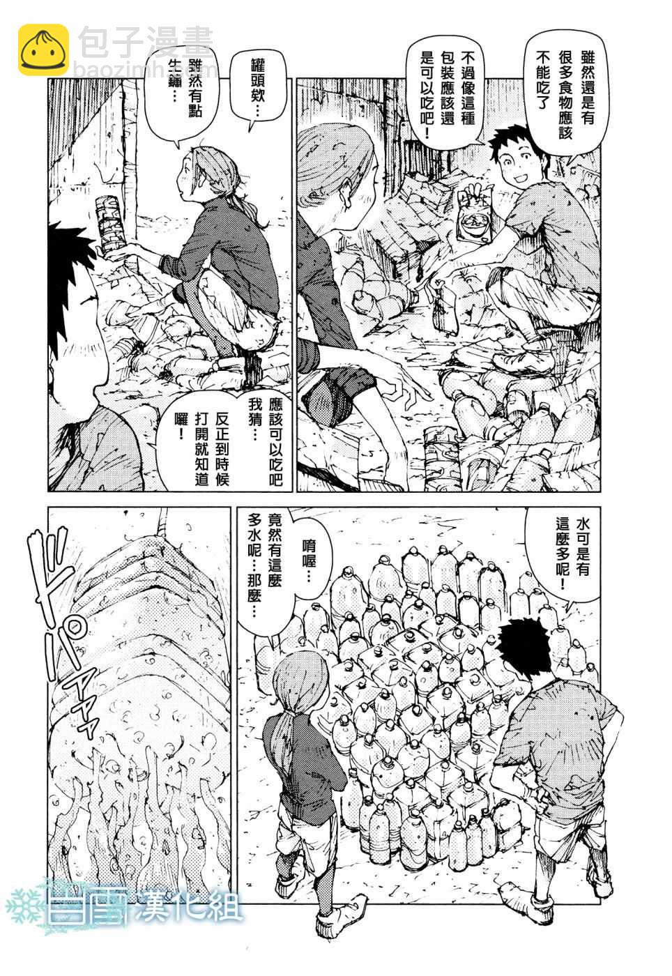 第62话4